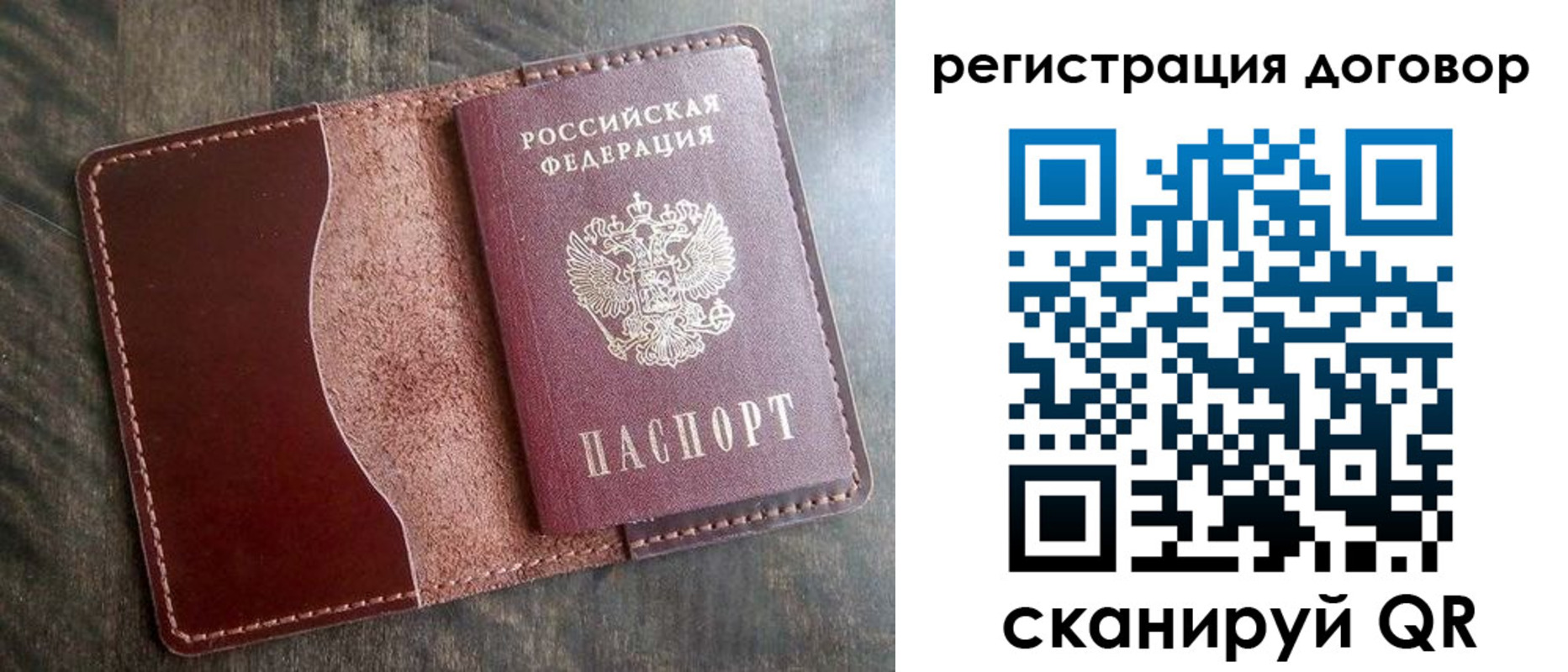временная прописка в Карпинске