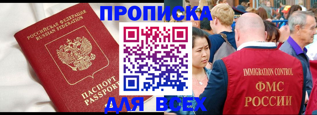 прописка для школы в Карпинске