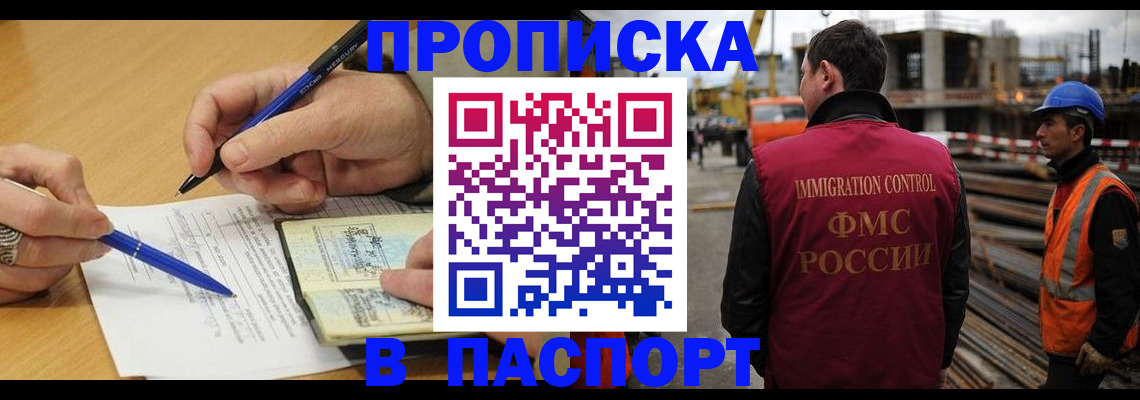 прописка в Карпинске