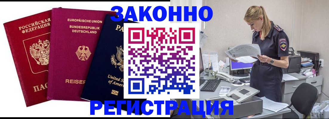 временная регистрация недорого в Карпинске