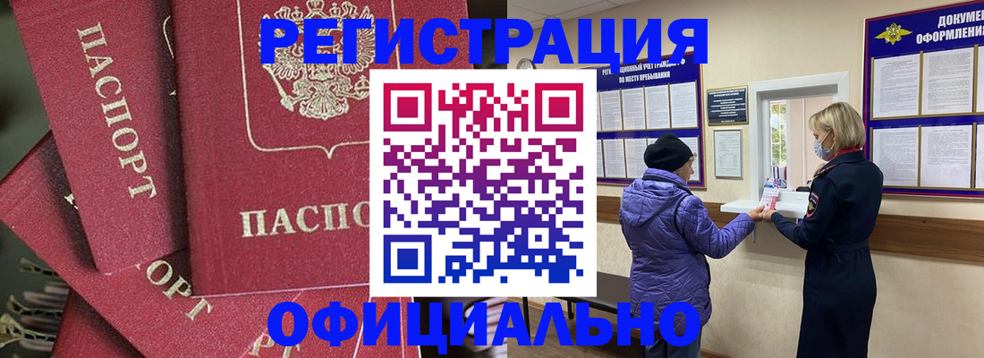 купить прописку в Карпинске